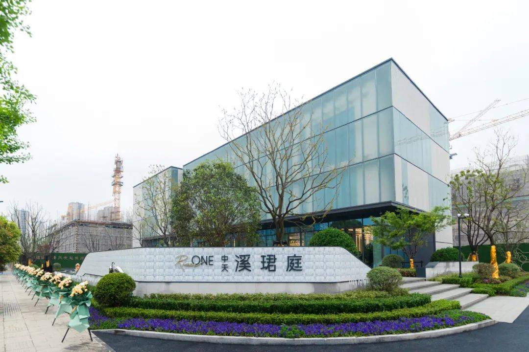 (售楼部)杭州中天·溪珺庭售楼处电话丨(售楼中心)24小时电话!