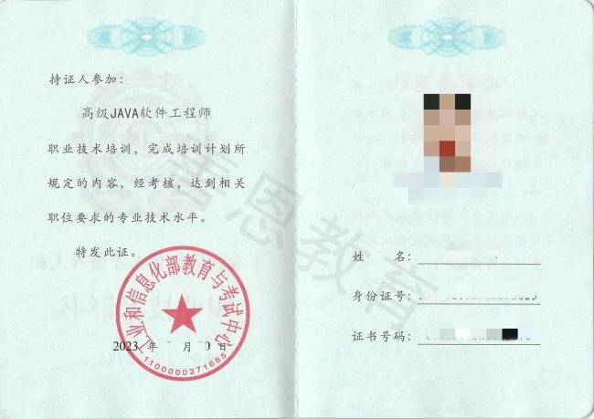 在善考考在线报考平台,搜索查询需要报考的java软件工程师证书;2,进入