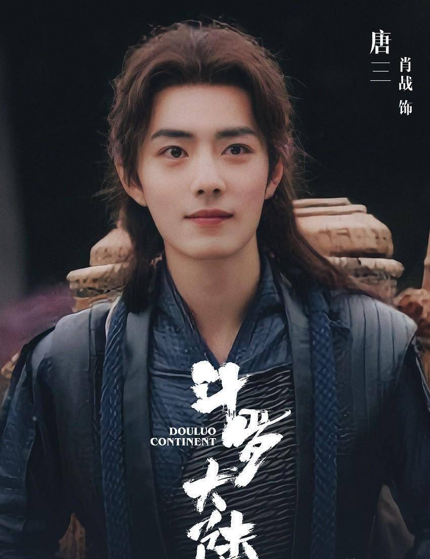 网友玩坏肖战版《斗罗》:假如唐三有朋友圈,那么他日常是这样的_大陆