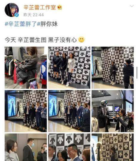 辛芷蕾"脸太胖"上热搜,网友:被翟天临照顾的太好
