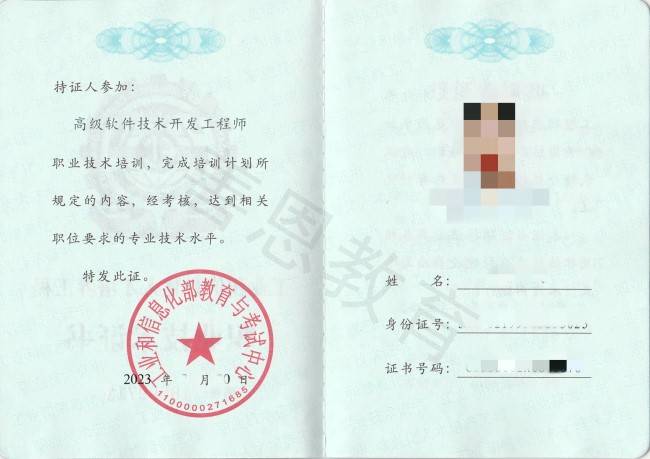 主要对应报考的专业证书是软件技术开发工程师证,善恩教育给大家说说