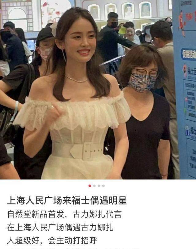 演员古力娜扎现身活动,状态非常好,粉丝怪手机将美人拍丑了_公司_主题