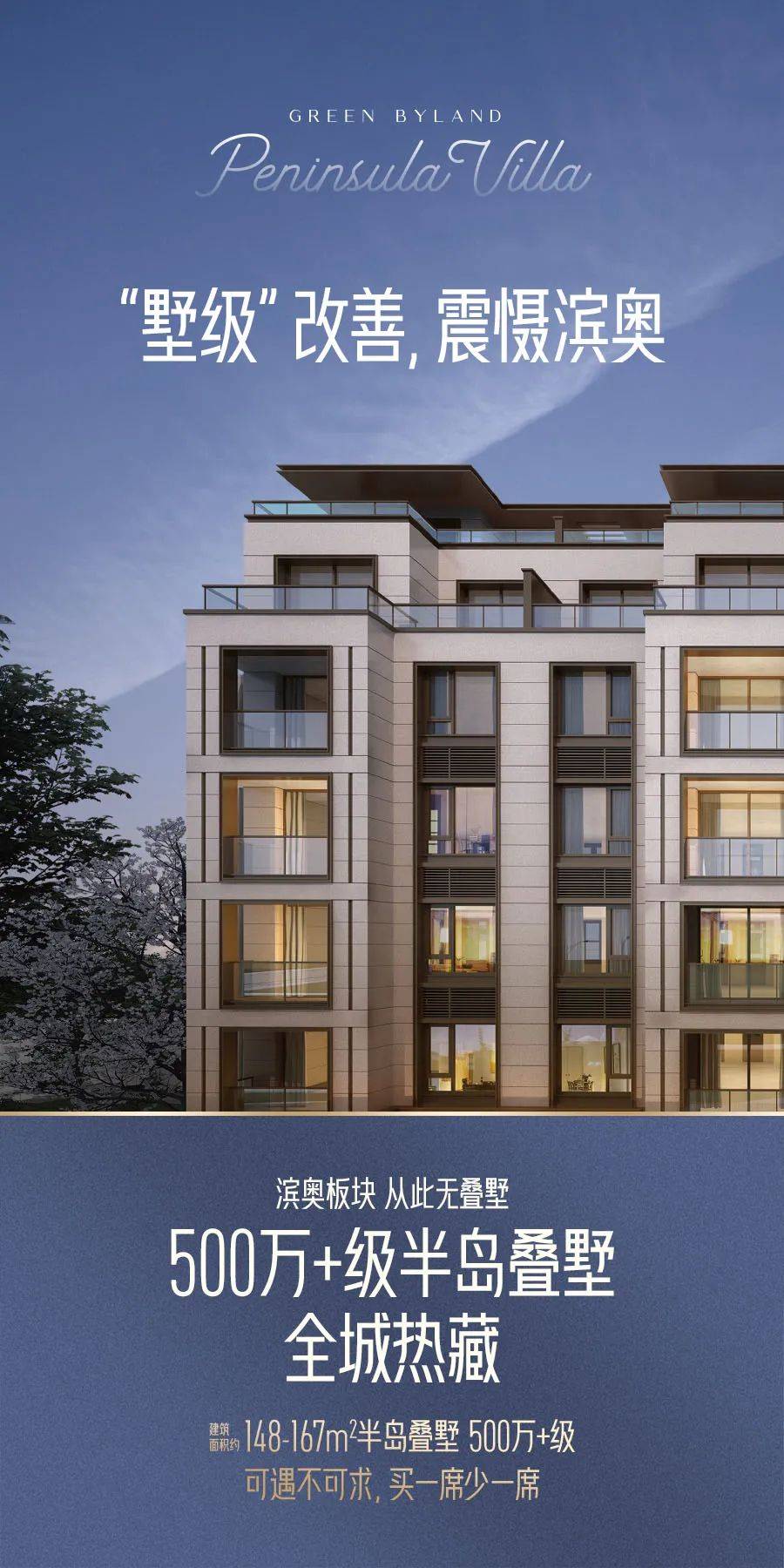 杭州赞成翠悦半岛售楼处电话多少丨售楼部网站—燕西华府营销中心欢迎