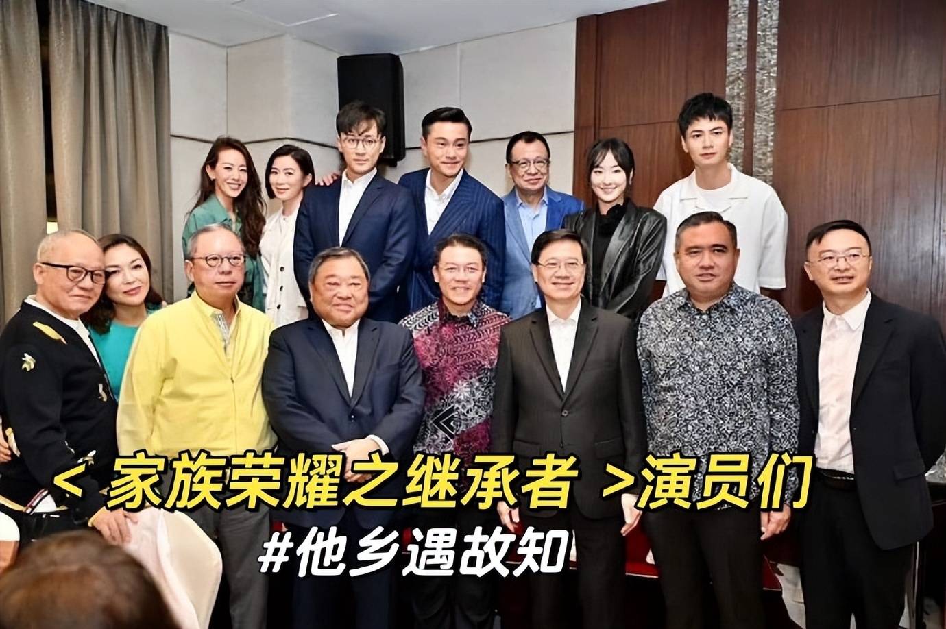 香港特首李家超探访《家族荣耀之继承者》拍摄剧组,佘诗曼倍感亲切