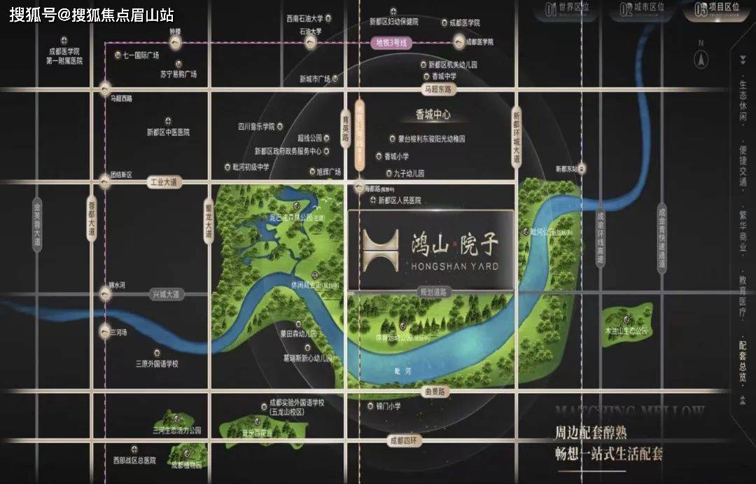 新都改善盘香城中心-鸿山院子项目位置怎样/目前价格多少/在售户型