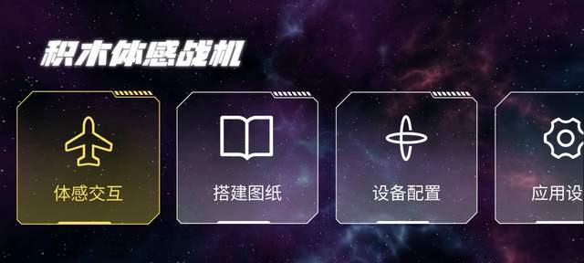 积木的进击,小米有品众筹上架ONEBOT神兽机甲,新奇体感游戏体验