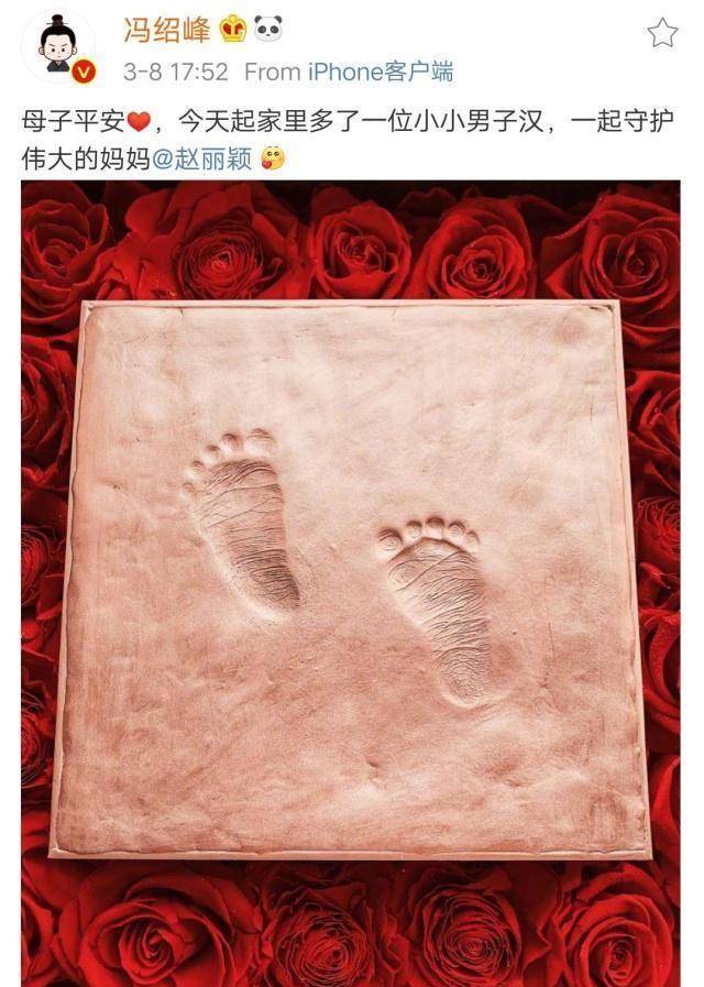 赵丽颖确认产子,冯绍峰发文报平安,angelababy送出祝福_网友_好日子