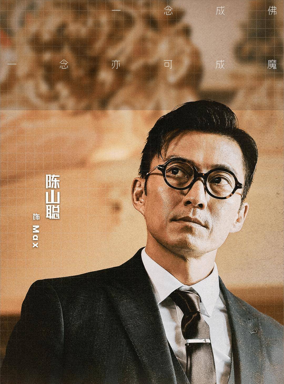 行走黑白,热血狂飙,tvb黄宗泽,谢天华《无间之战》8月4日开播_电影
