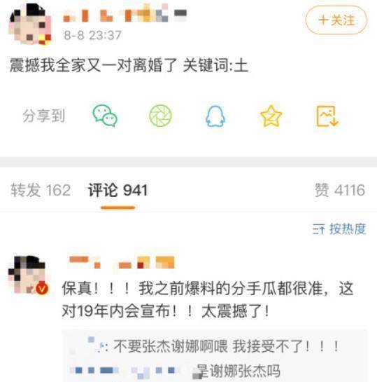 谢娜和张杰离婚了真的吗（张杰实际行动打脸造谣者）