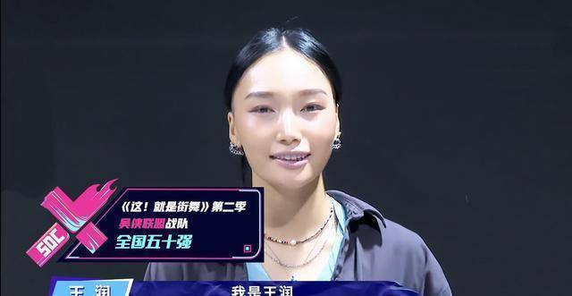 王润接受了吴建豪的考核,作为顶尖的爵士舞者,她也评选过舞朝竞技场最