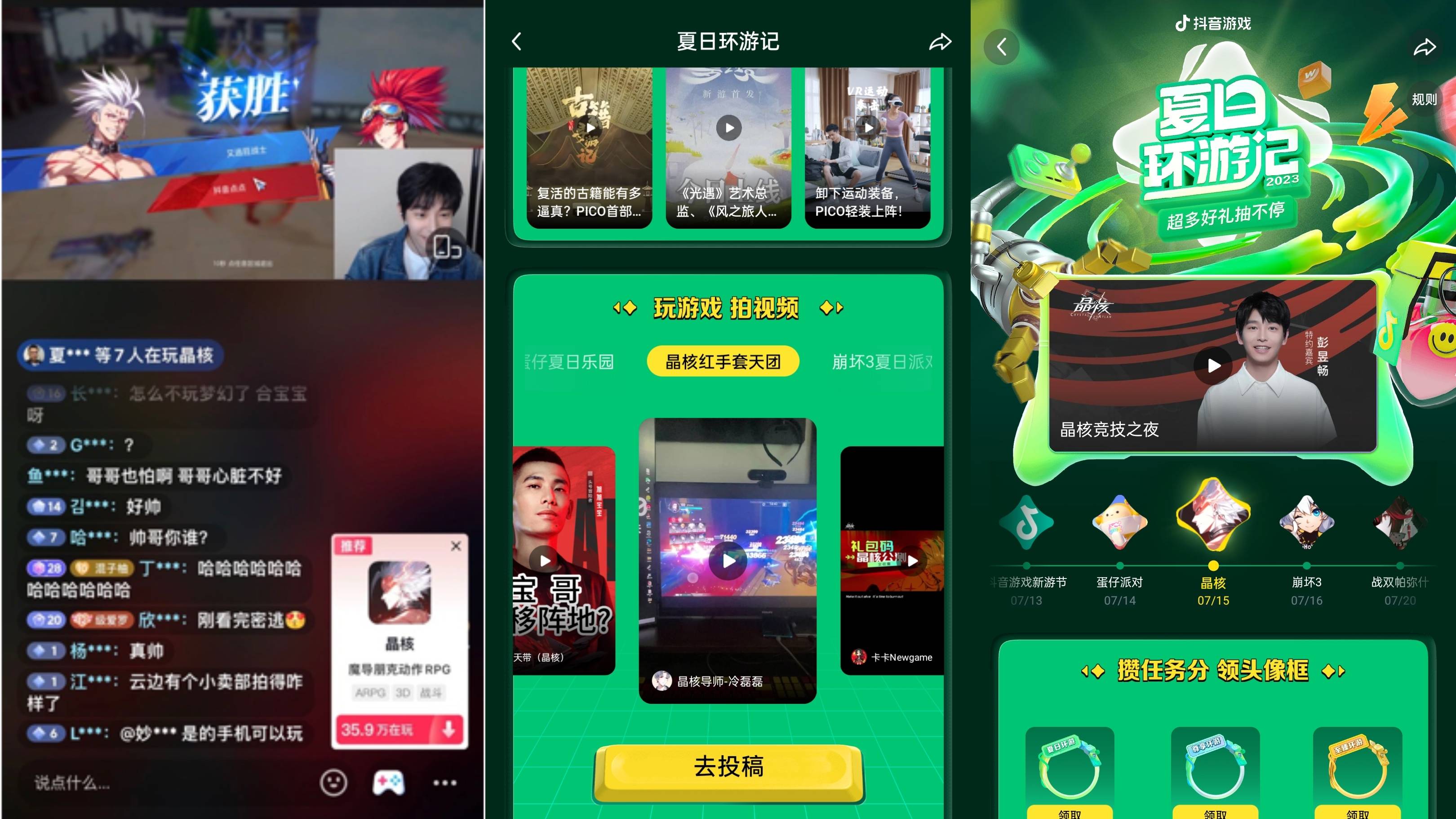 专场累计曝光量高达2021万,#彭昱畅游戏天赋拉满#话题页登上了抖音