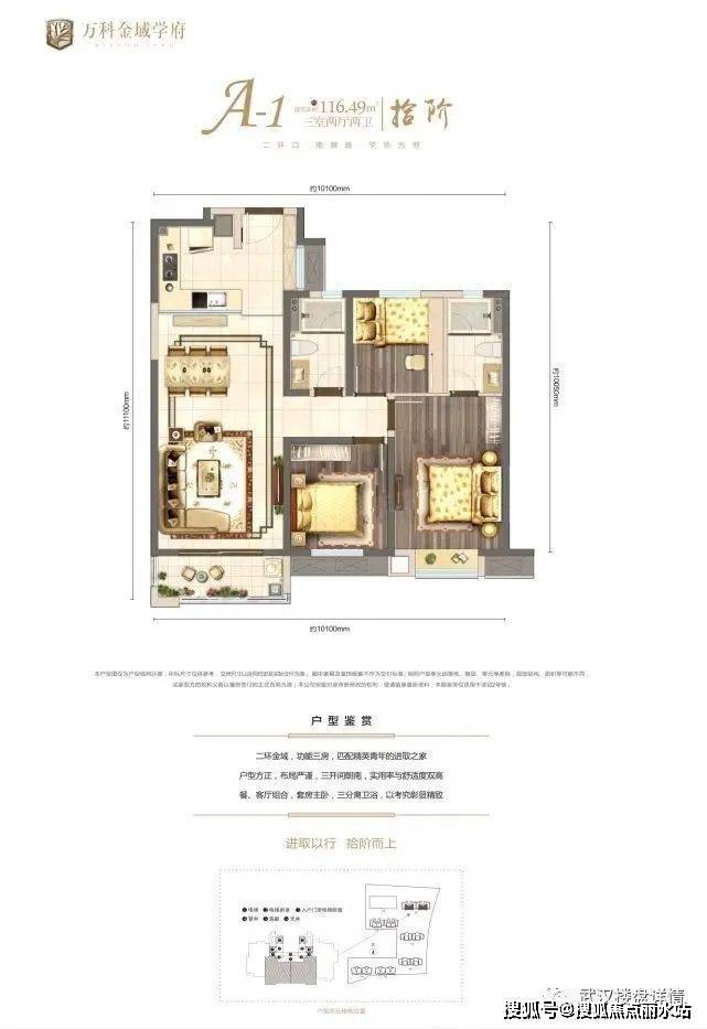 官方武汉万科金域学府售楼处电话价格详情实时更新售楼处地址在售户型