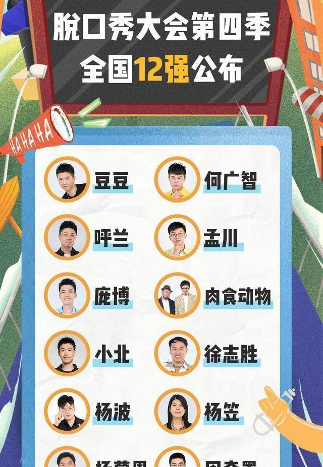 综艺《脱口秀大会4》中,周奇墨其实是个很锋利的人_能力_比赛_餐厅