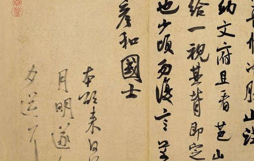 北宋書法家對雕版文字的