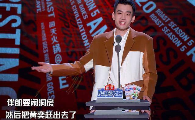 《吐槽大会5》庞博紧跟新八卦黄奕回应被骗杨笠王勉有点好磕_节目组