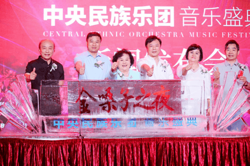金嗓子之夜·中央民族乐团音乐会发布会盛典在成都锦江宾馆隆重举行