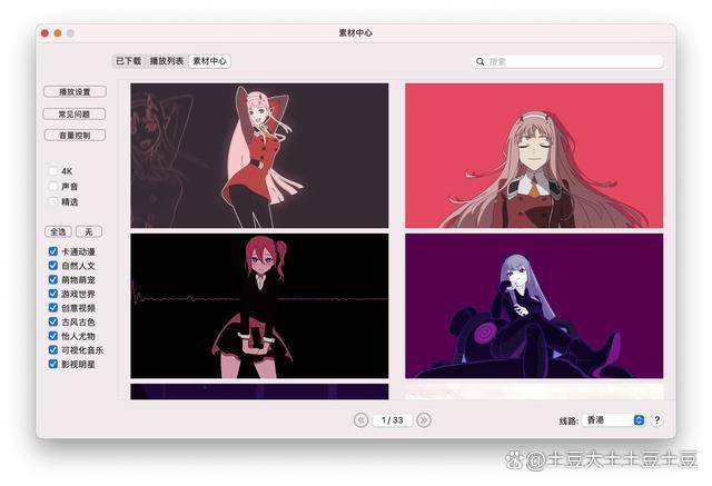 Dynamic Wallpaper for Mac(苹果电脑4K动态壁纸软件)-mac的动态桌面