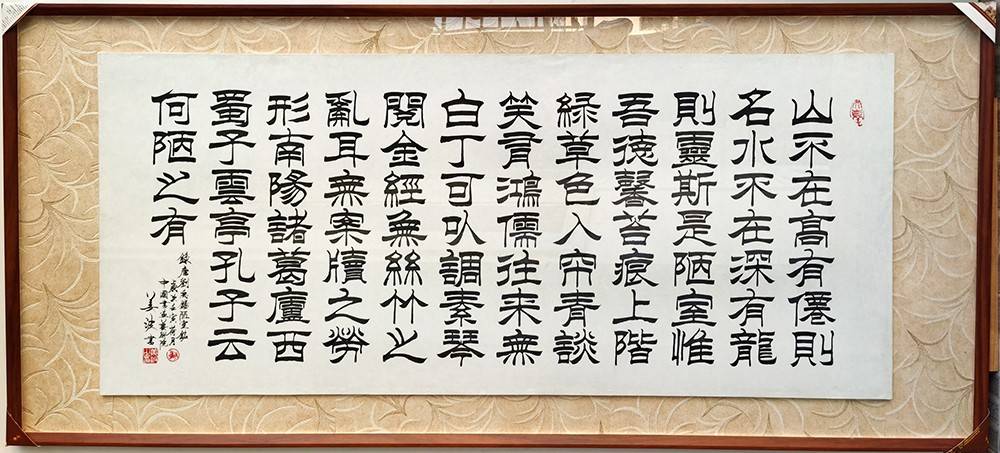"传承沂蒙精神,翰墨颂八一"书画家姜波作品欣赏