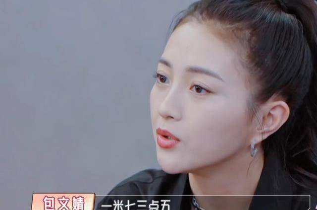 《婆婆和妈妈》包文婧一不小心说漏嘴,包贝尔真实身高竟是173.