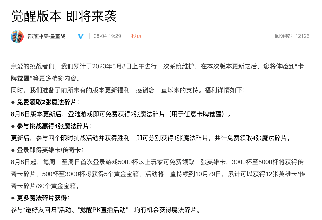 卡牌_活动_玩家