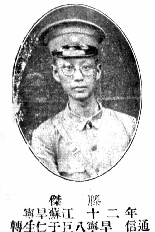 浙江宁波人,1896年5月12日出生,黄埔军校第一期第四队毕业,黄埔军校第