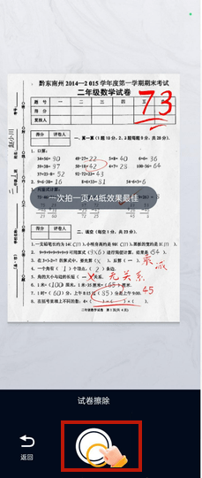 如何清除企查查上的资料（企查查信息怎么删除） 第6张