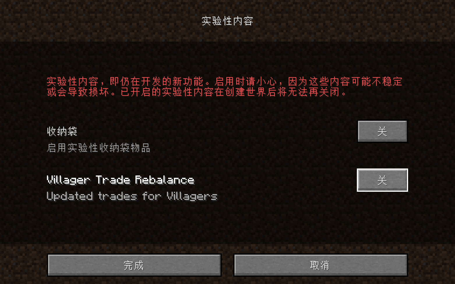 Minecraft社区讨论：1.20.2村民交易被砍成这样！还叫平衡更新？_搜狐网