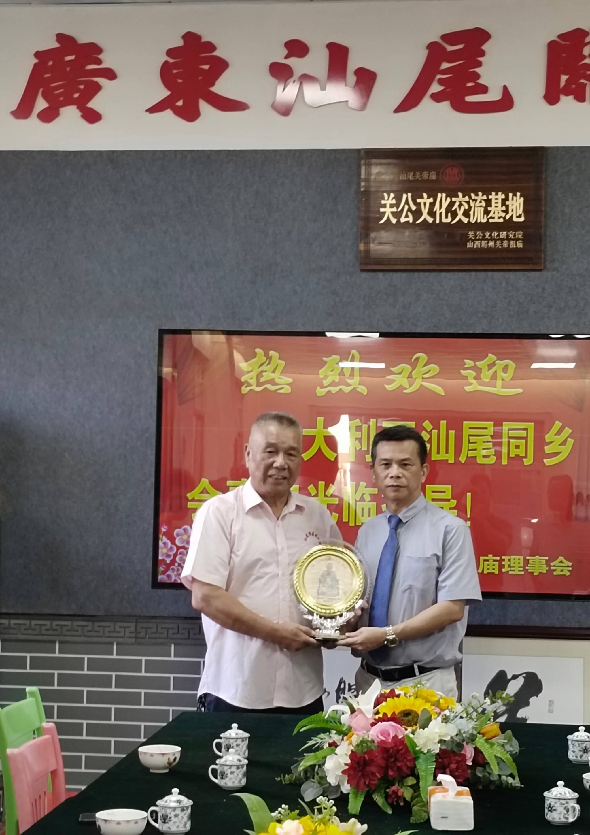 澳大利亚汕尾同乡会乡贤莅临汕尾关帝庙参观指导_文化_关公_工作