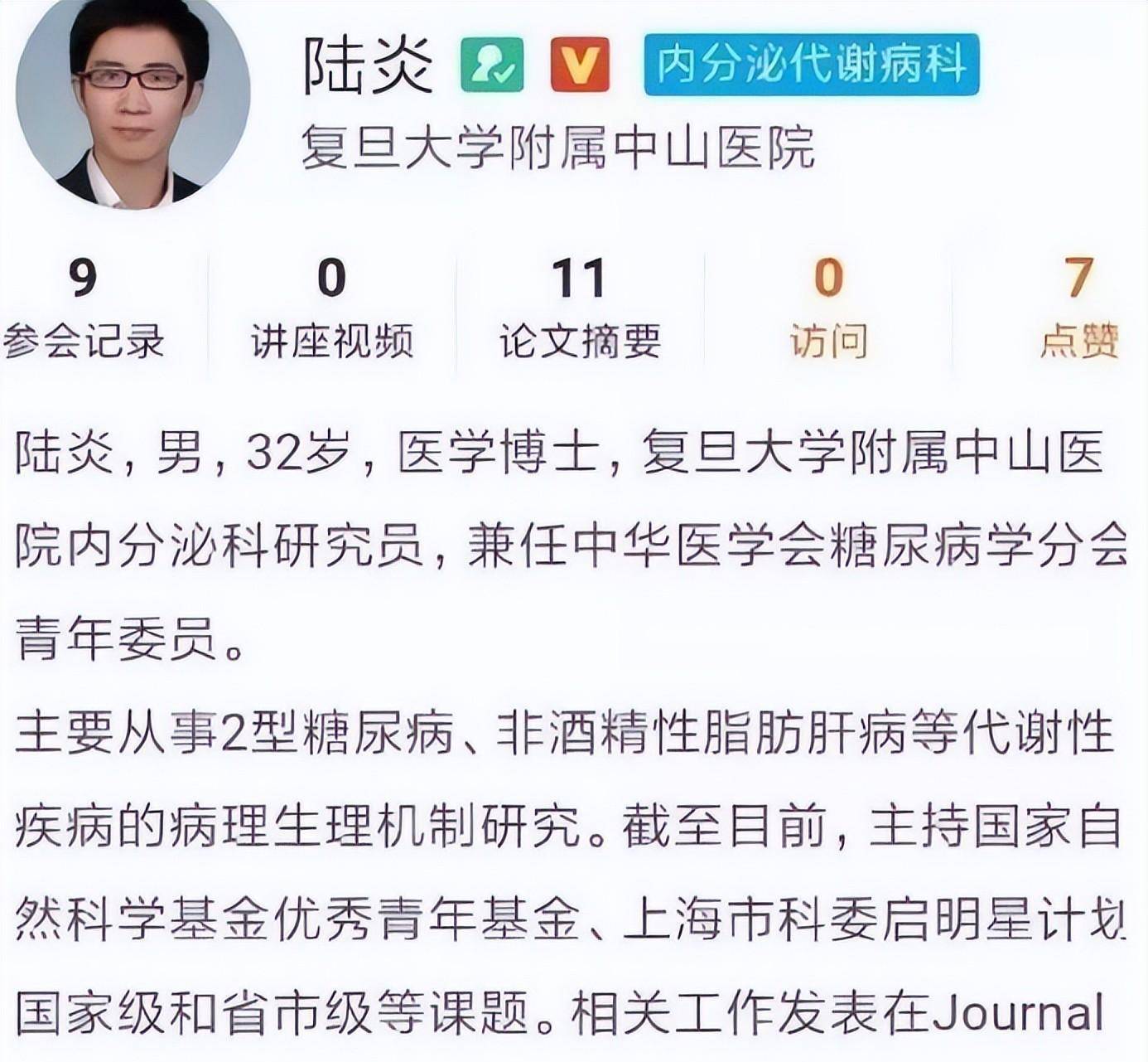 "科研妲己"李敏:同时交往4个博士,复旦博导为其吃安眠药轻生_陆炎