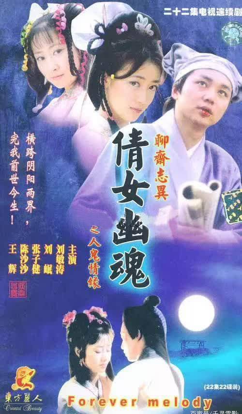 19年前这部神话剧中暗藏众多明星,认出了刘敏涛陈紫函却没认出她_宁