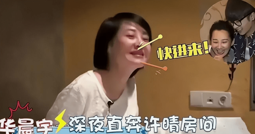 曝华晨宇与54岁许晴恋爱同居,多张亲密合照曝光,男方主动表白_节目