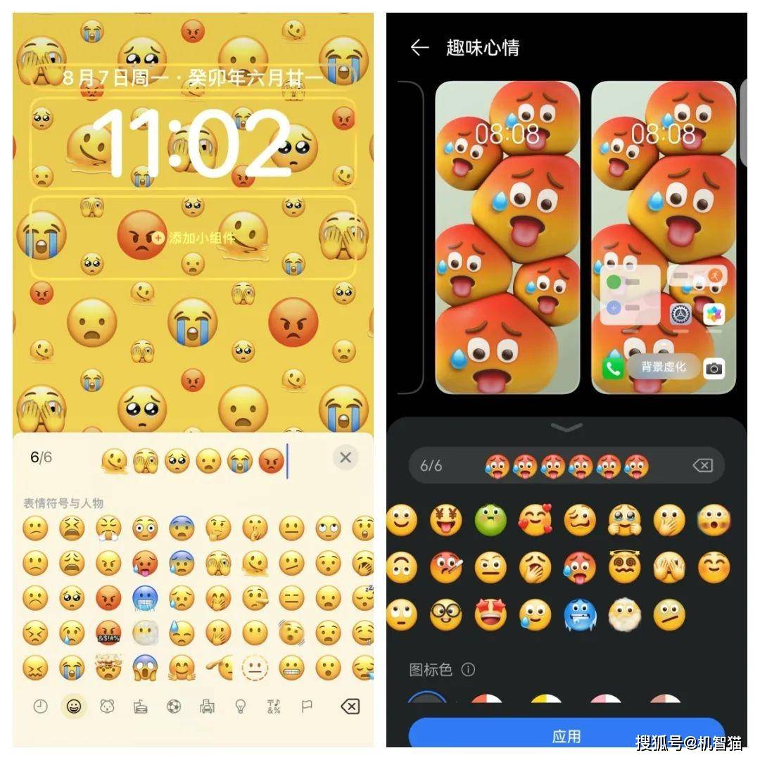 华为emoji变苹果图片