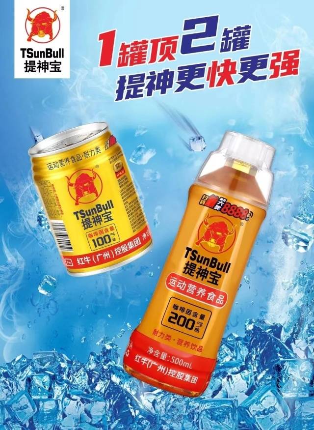 提神宝运动营养食品,高咖啡因高牛磺酸,经销商赚钱的产品_销售_饮品