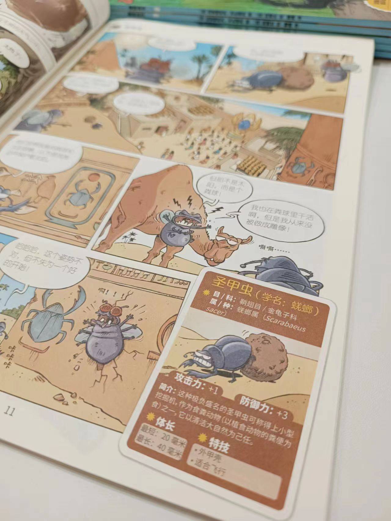虫虫超有梗:来,请你听一场300场昆虫脱口秀