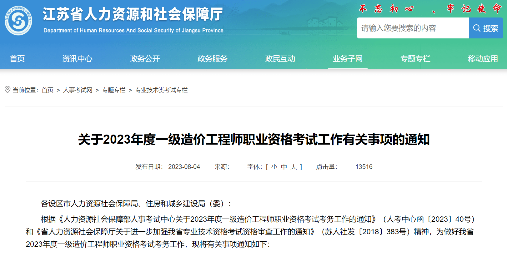 粵省事怎么報名二建_報名二建考試有什么條件_二建如何報名