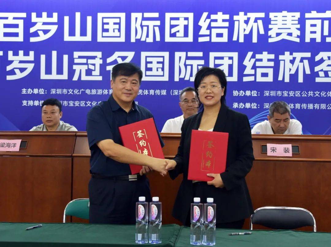 百岁山品牌总经理汪梅花与刘冰董事长签署赛事冠名赞助商合作协议成长
