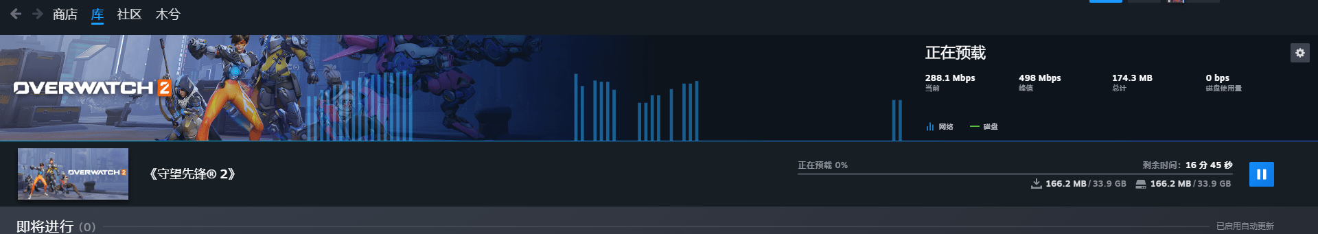 守望先锋2免费下载Steam一键入库领取教程
