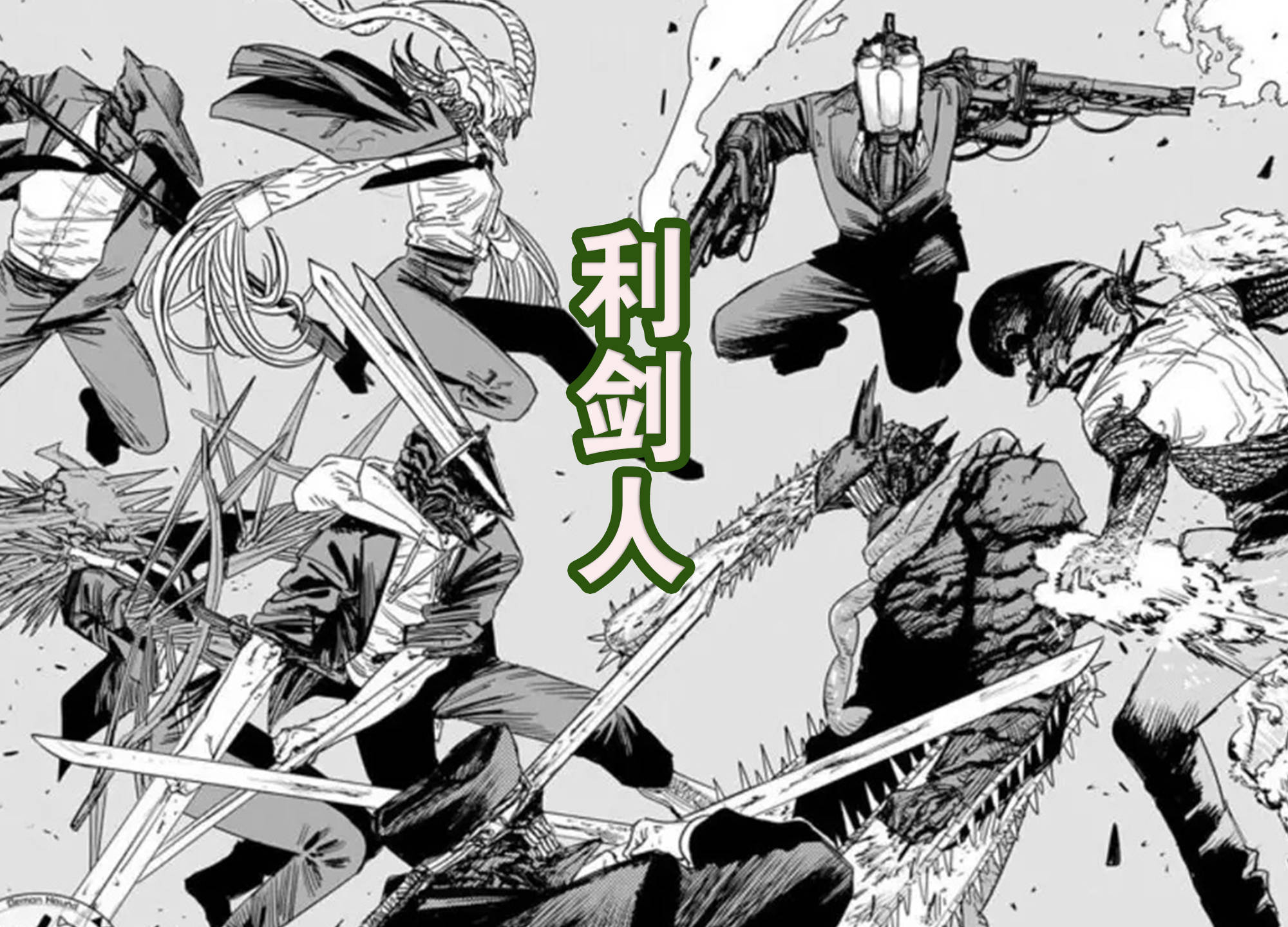 《电锯人》138话出现老熟人?