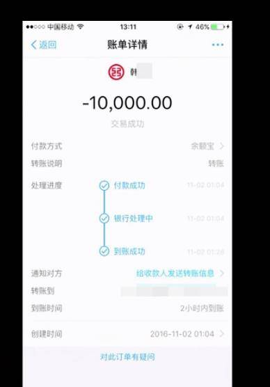 2017年，上海一男子假冒“富二代飞行员”，一年诈骗4名空姐200万