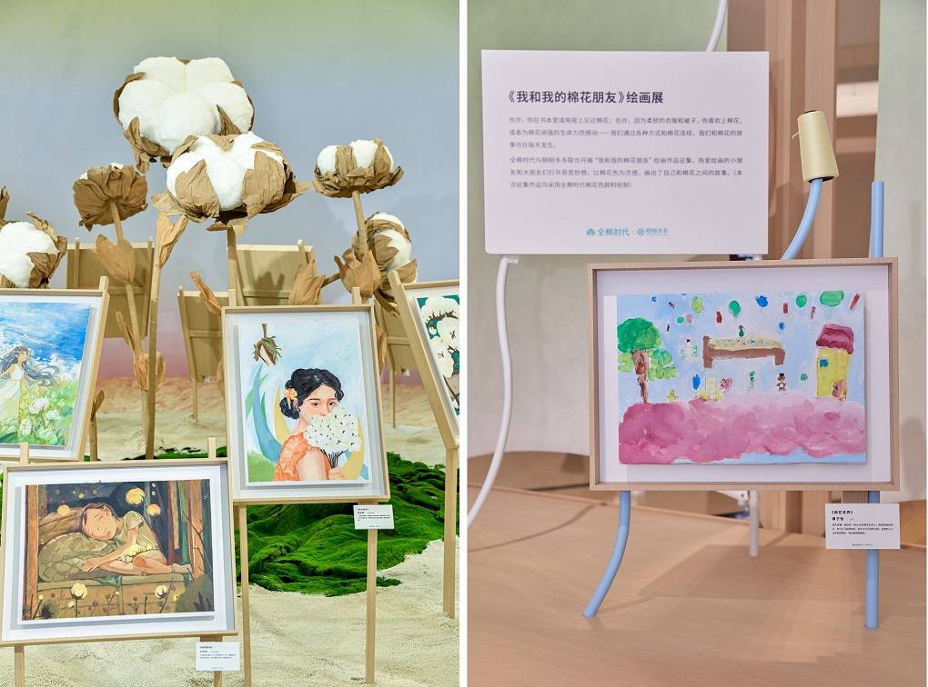 全棉时代棉花色彩主题展,感受棉花的自然与纯粹_生命力_艺术_展览