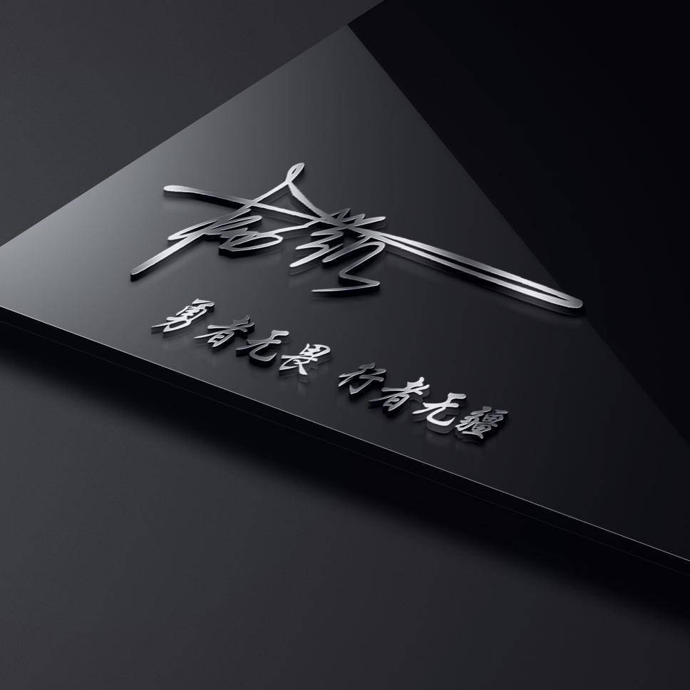 用你的名字制作微信头像,60张烫金商务个性签名头像,请查收_命运_评论