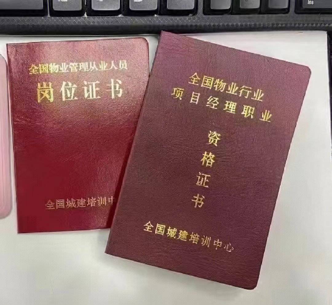 项目经理工程师证书图片高清(项目经理工程师证书图片高清大图)