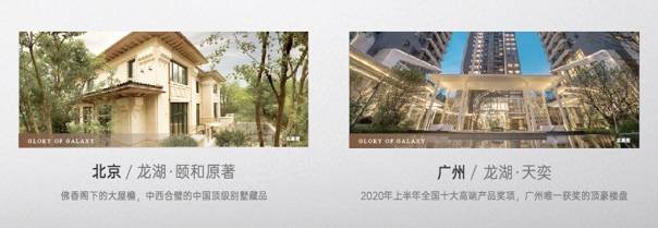 龙湖30周年庆典活动：龙湖天府·云河颂怎么样？ 户型价格/区位分析/预约看房_新川_艺术_房价