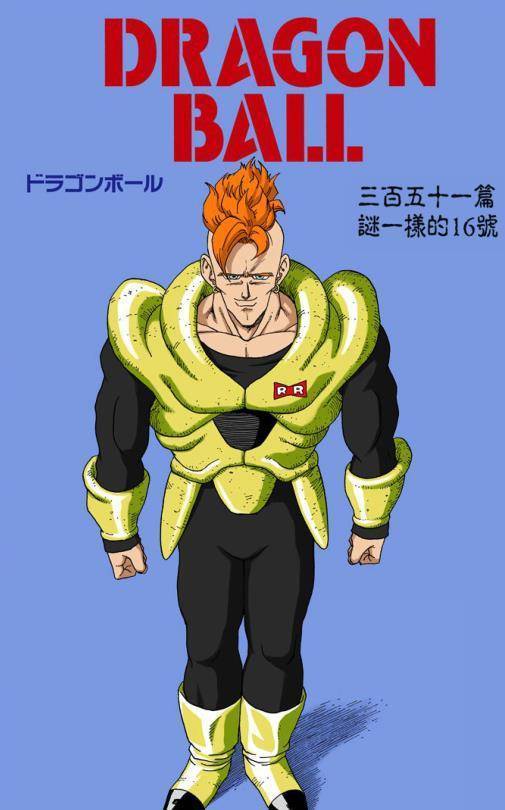 80后人气漫画《七龙珠》人造人19号为什么是格罗博士的最高杰作?