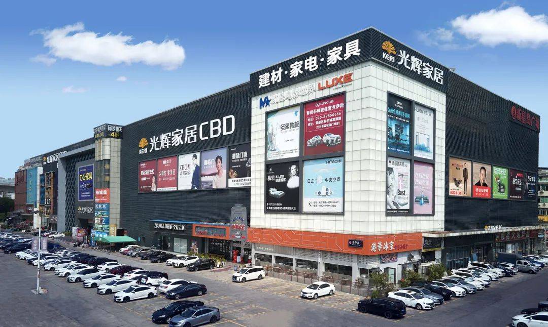 光辉家居加入百佳联盟_品牌_集团_全国