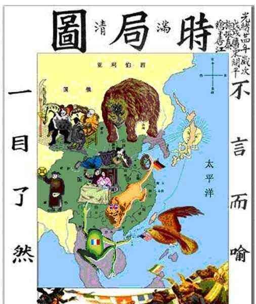 晚清时局图对于美国来说,美国与其他列强不同,在华并没有获得确定的
