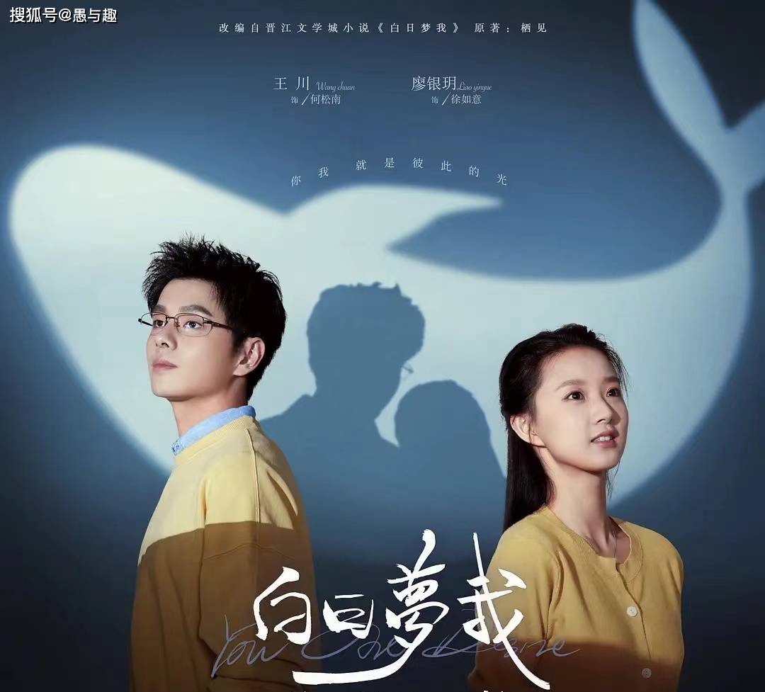 庄达菲周翊然新剧白日梦我开播虽男主女主造型不符但剧情故事蛮不错