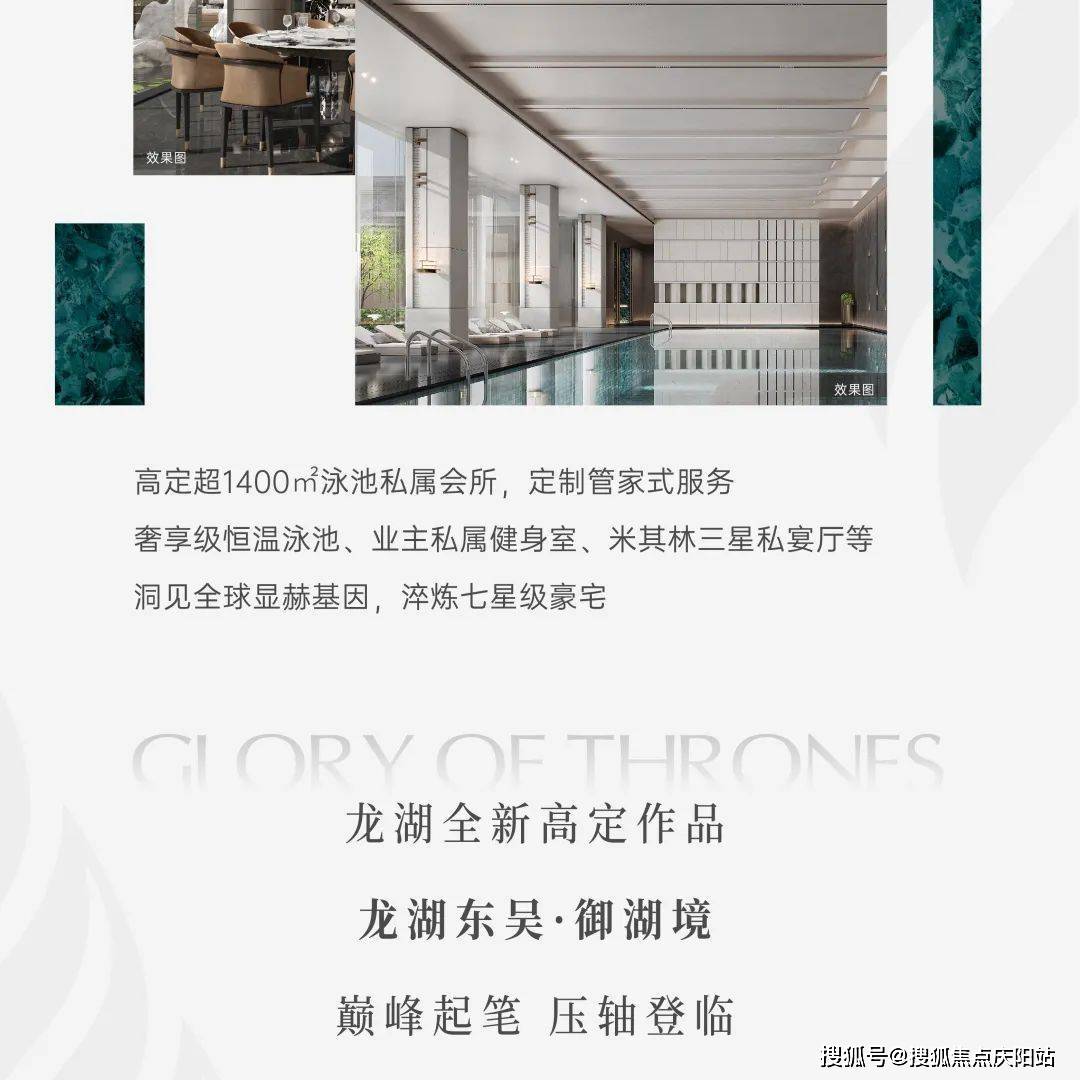 龙湖御湖境-苏州龙湖御湖境一手新房-房价-优选房源-周边配套-容积率-小区环境_电话