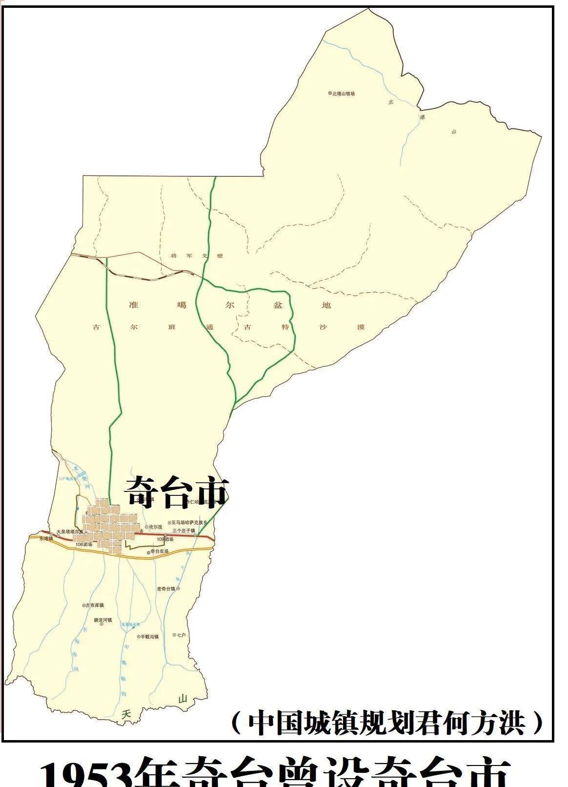 在1956年经国家批准又撤销了奇台市建制,与奇台县合并,成为了奇台县的