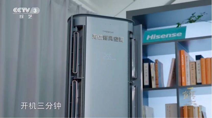 新风吹拂古今，海信新风空调与《一馔千年》共寻千年韵味-家电圈官网